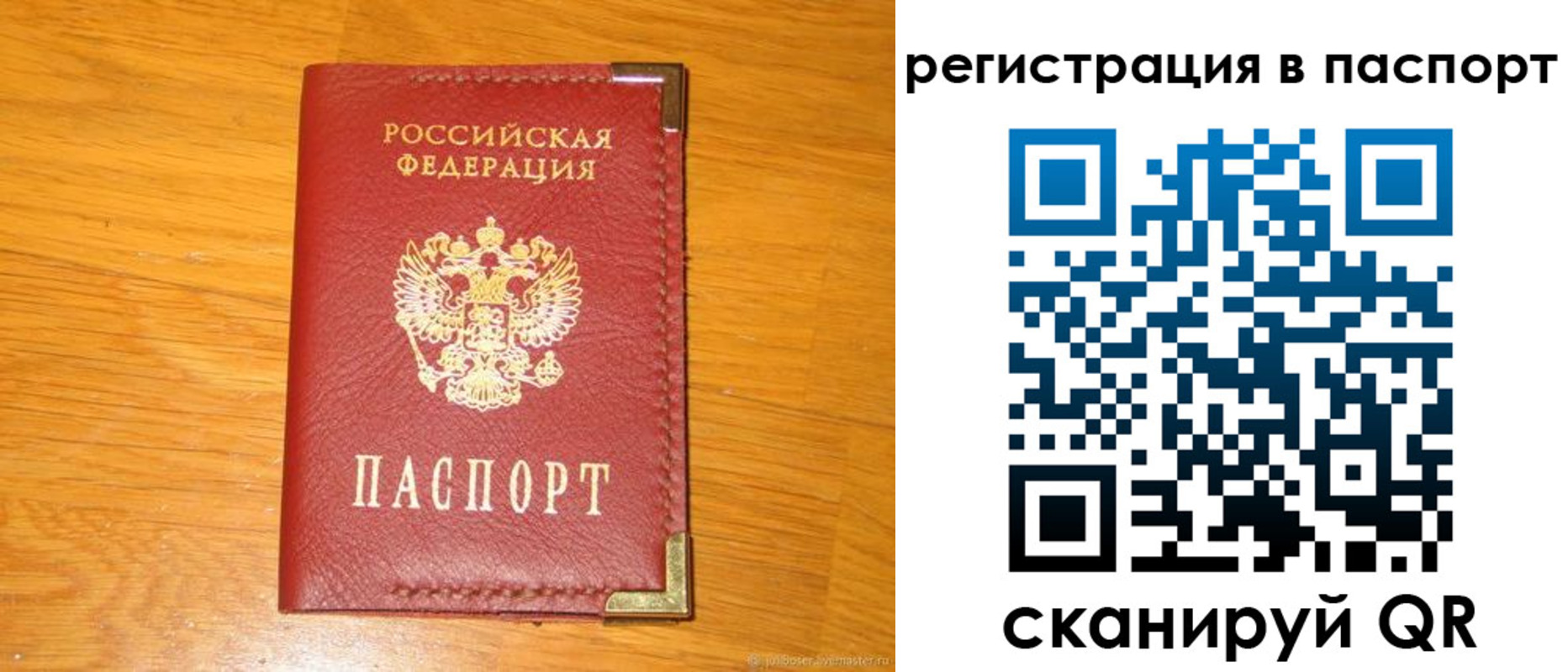 временная регистрация госуслуги в Вилючинске