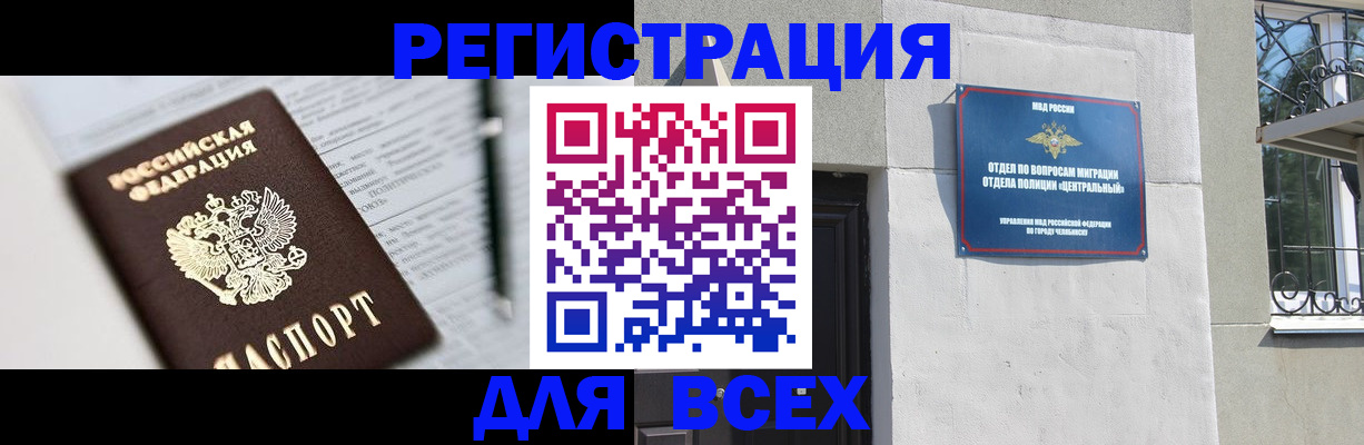 временная регистрация гарантия в Вилючинске