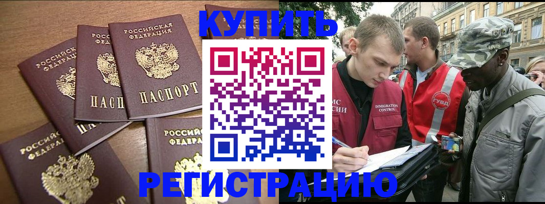 временная регистрация собственник в Вилючинске