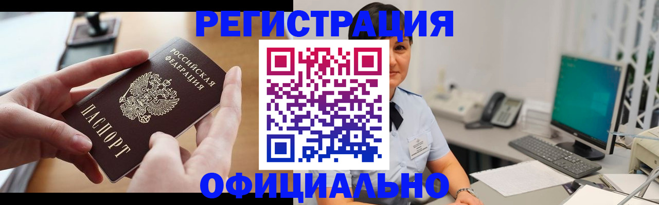 временная регистрация надежно в Вилючинске