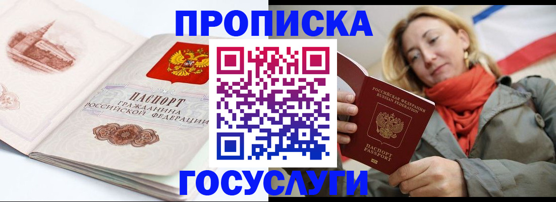 временная регистрация в квартире в Вилючинске