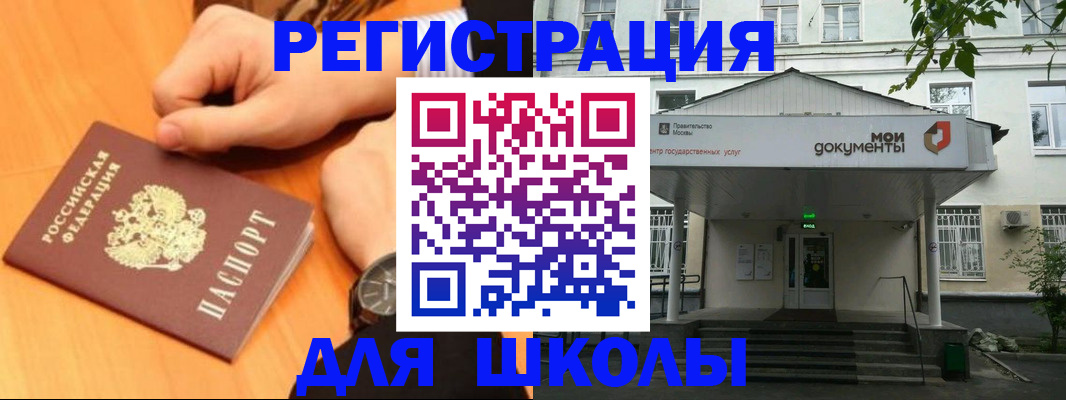 прописка для военкомата в Вилючинске