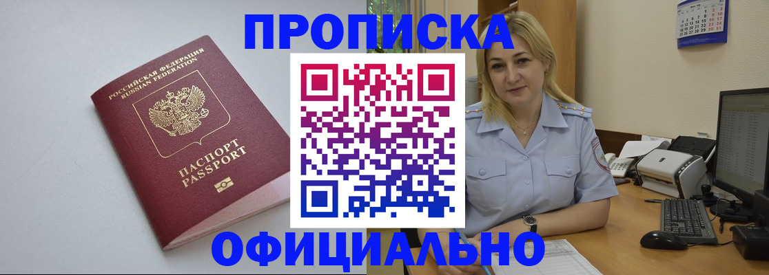 найти адрес прописки в Вилючинске