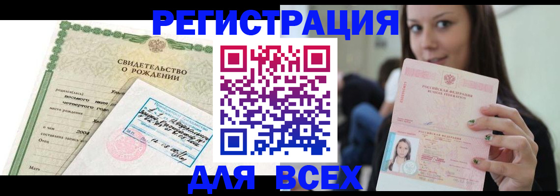 прописка от собственника в Вилючинске