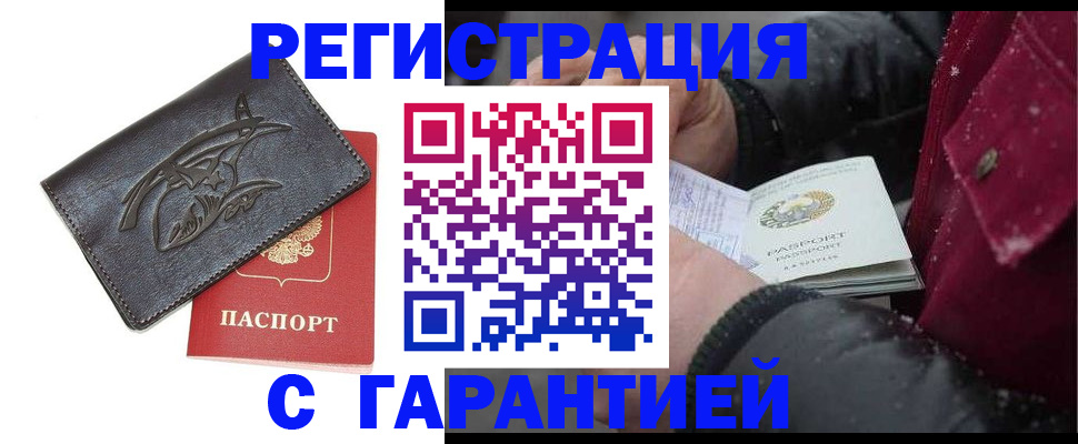 регистрация для дет. сада в Вилючинске