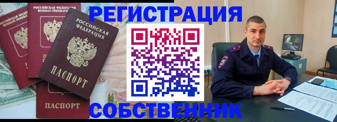 временная регистрация недорого в Вилючинске