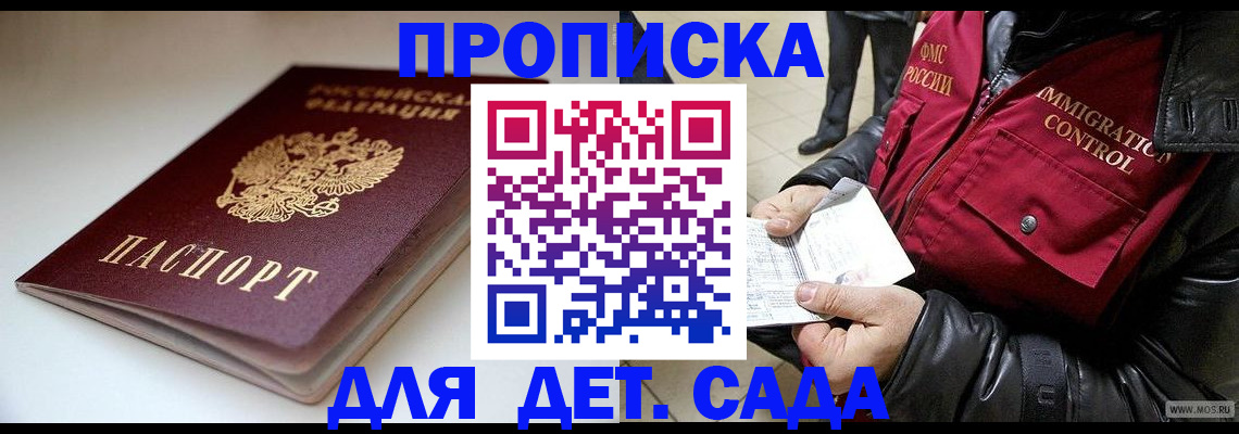 регистрация в Вилючинске
